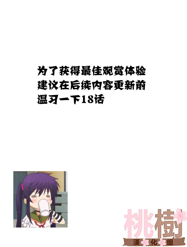 学园孤岛韩漫全集-第72话无删减无遮挡章节图片 