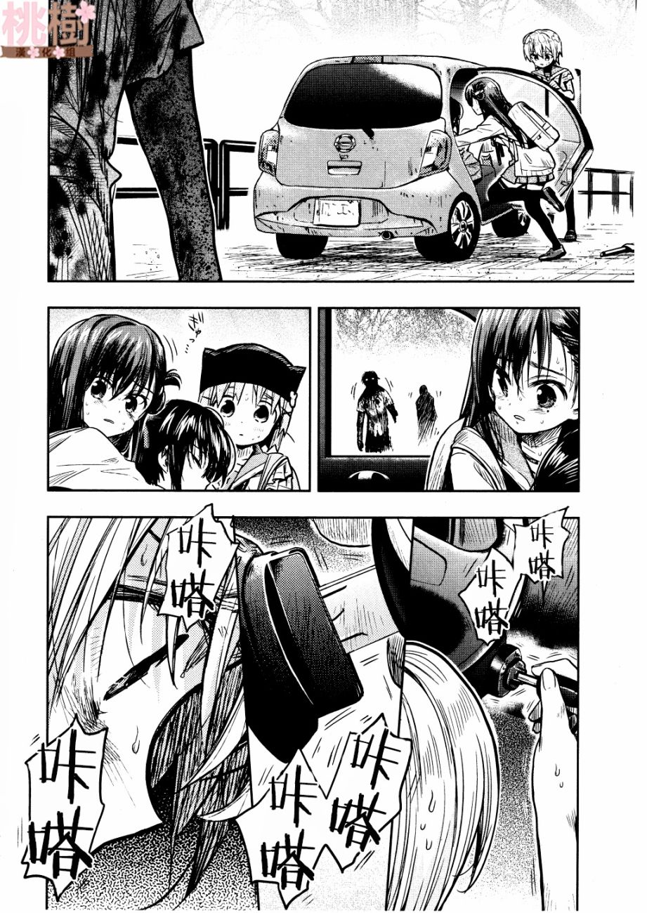 学园孤岛韩漫全集-第72话无删减无遮挡章节图片 