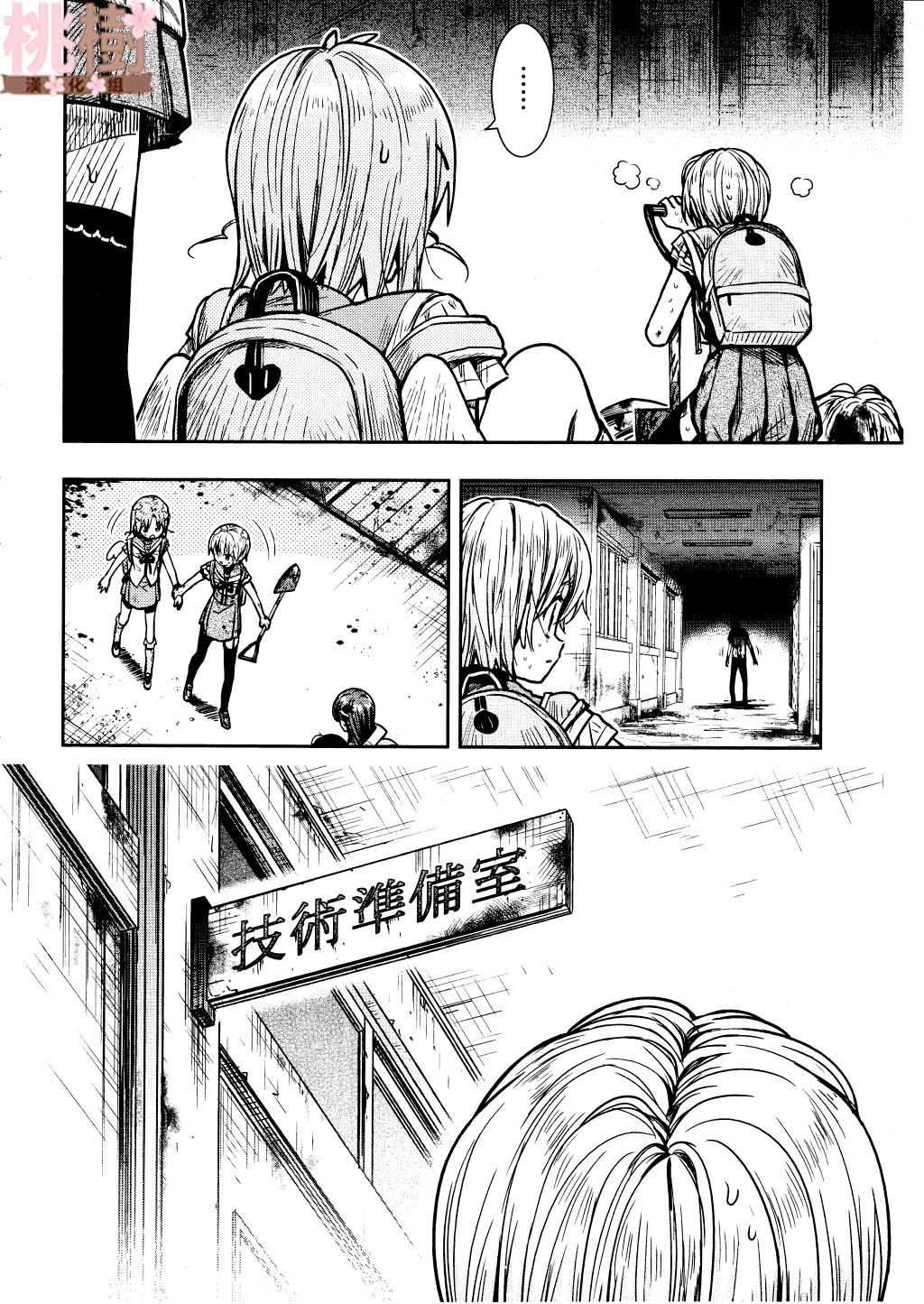学园孤岛韩漫全集-第73话无删减无遮挡章节图片 