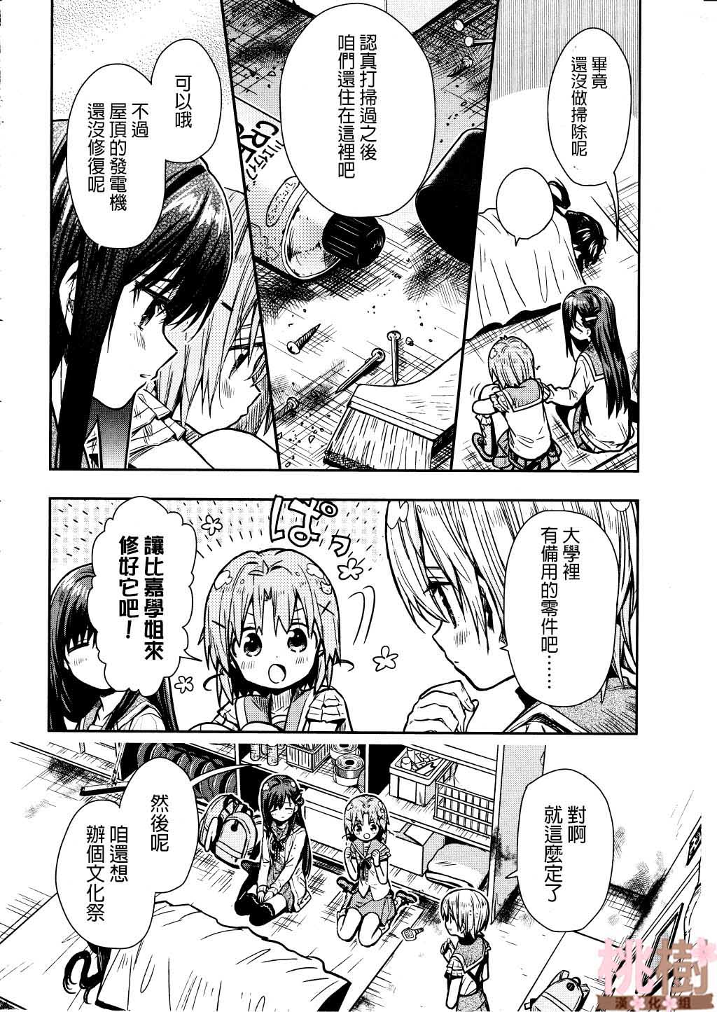 学园孤岛韩漫全集-第73话无删减无遮挡章节图片 