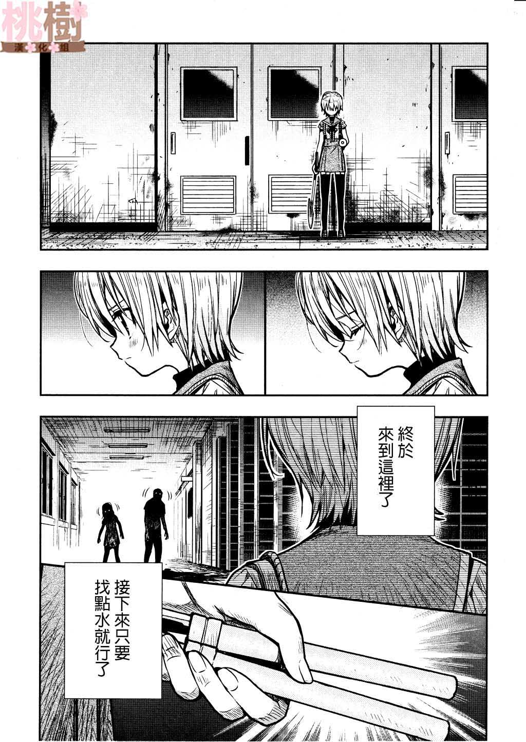 学园孤岛韩漫全集-第73话无删减无遮挡章节图片 