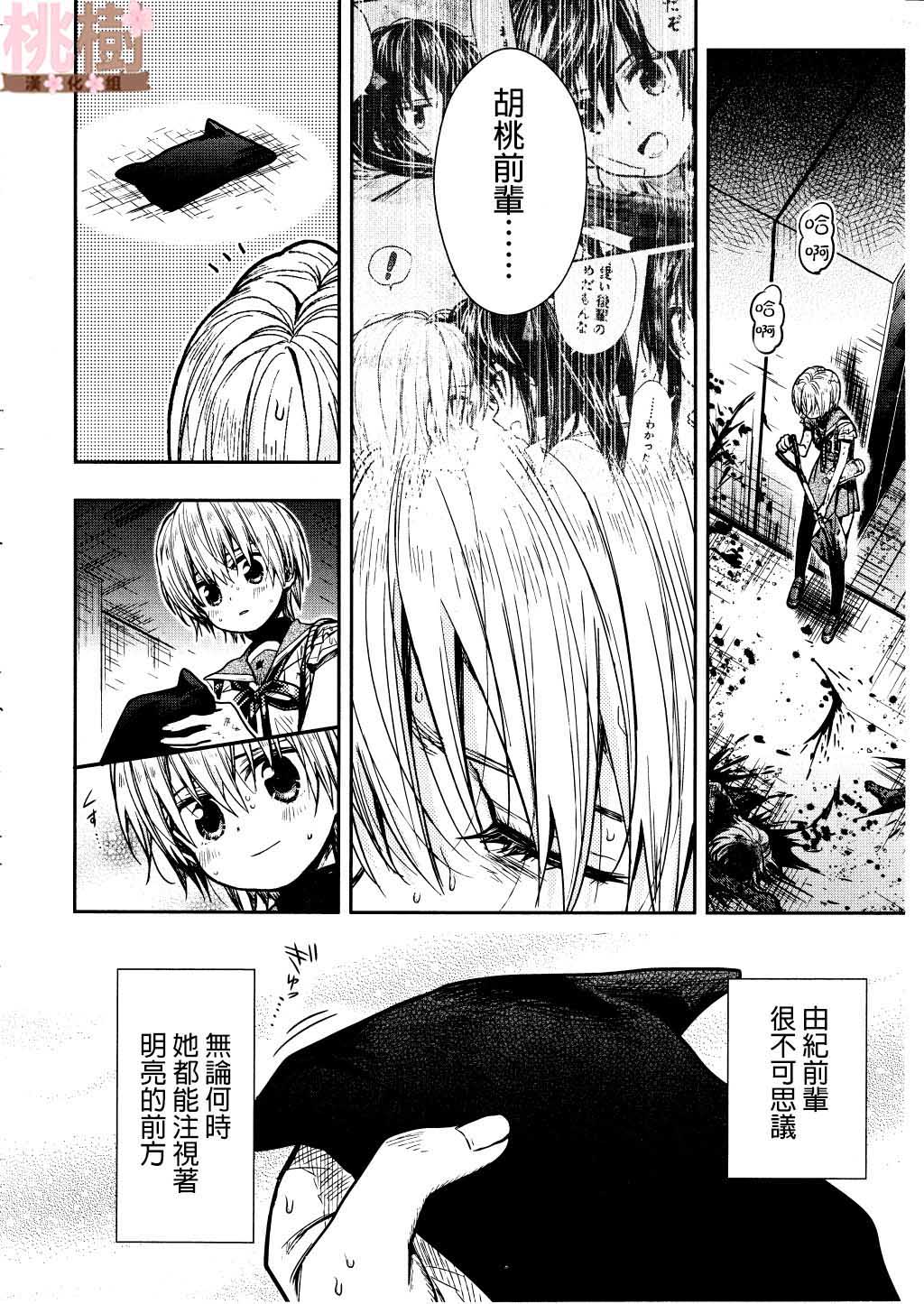 学园孤岛韩漫全集-第73话无删减无遮挡章节图片 