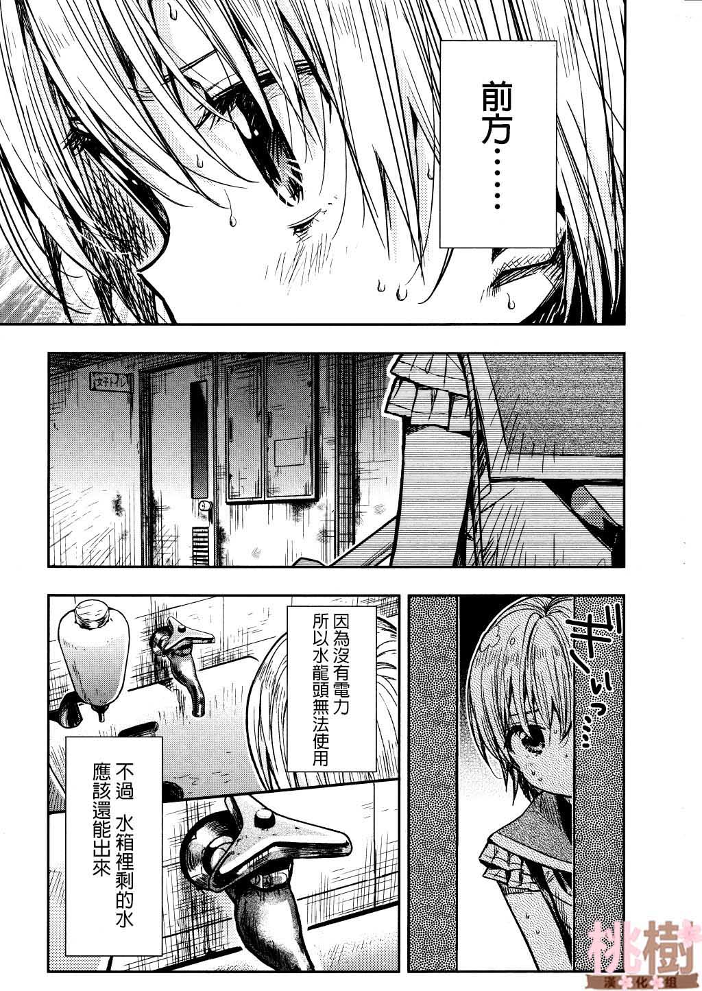 学园孤岛韩漫全集-第73话无删减无遮挡章节图片 