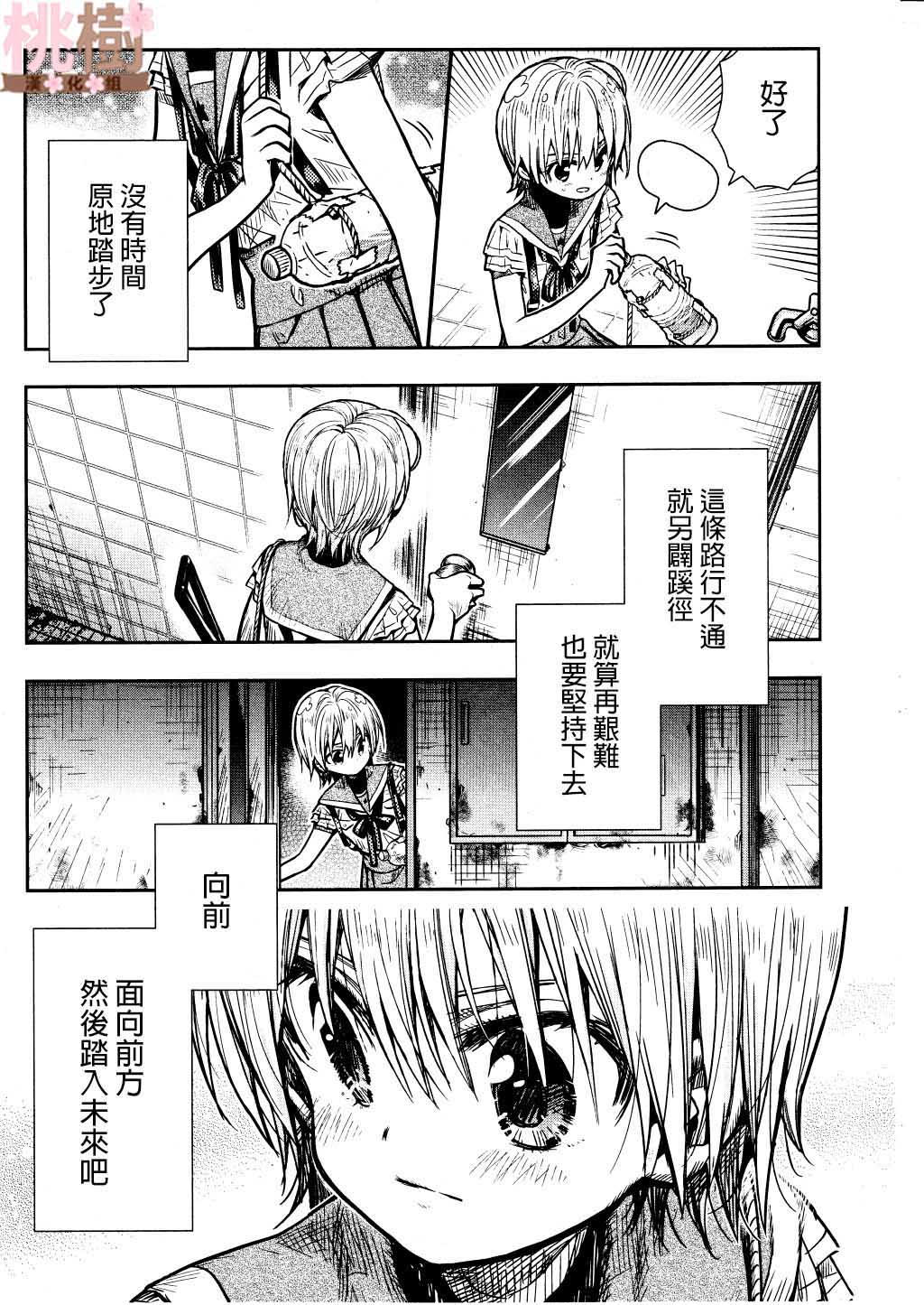 学园孤岛韩漫全集-第73话无删减无遮挡章节图片 