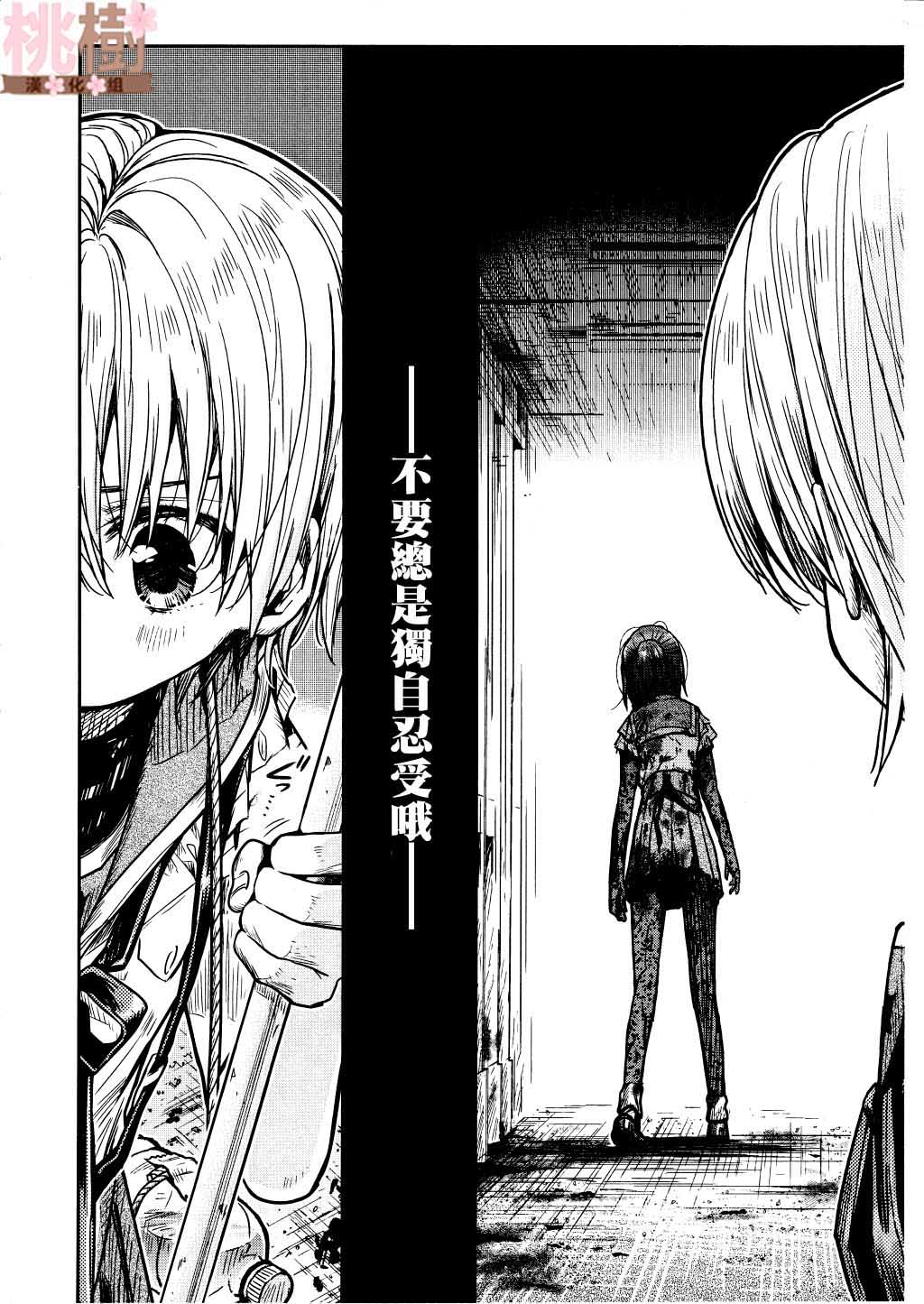 学园孤岛韩漫全集-第73话无删减无遮挡章节图片 