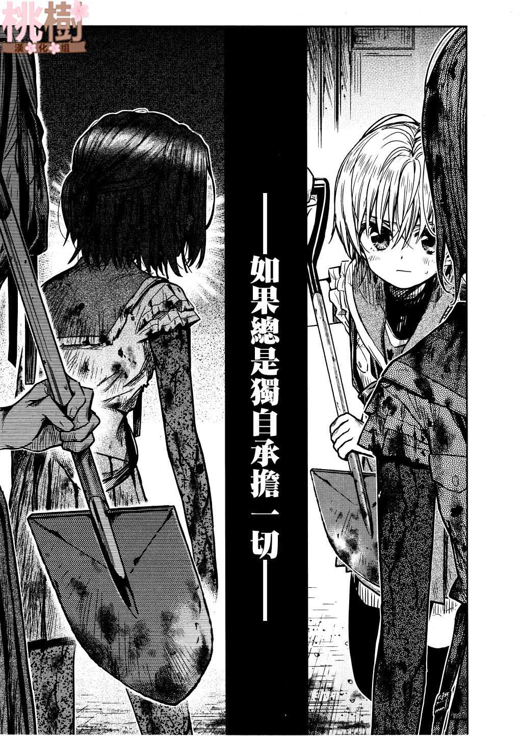 学园孤岛韩漫全集-第73话无删减无遮挡章节图片 