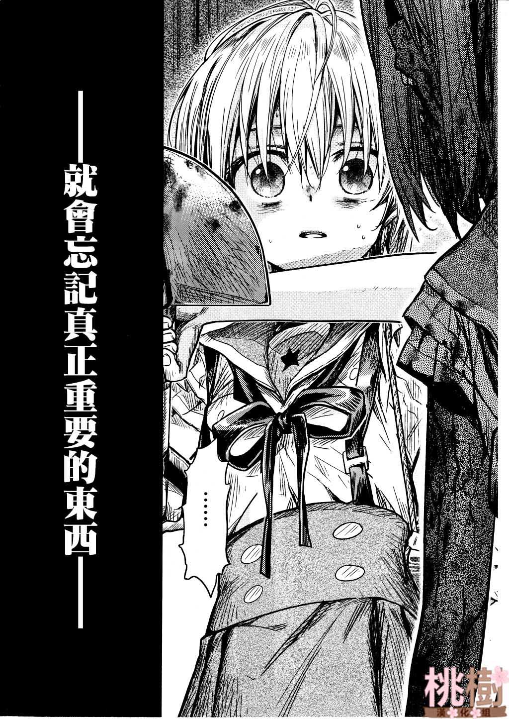 学园孤岛韩漫全集-第73话无删减无遮挡章节图片 