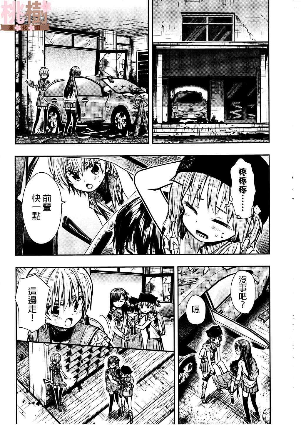 学园孤岛韩漫全集-第73话无删减无遮挡章节图片 