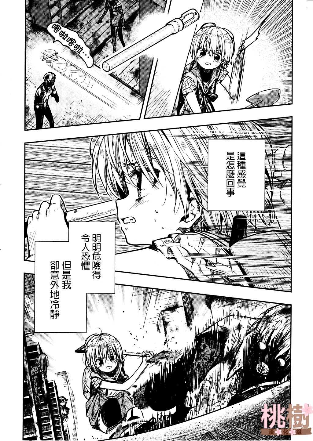 学园孤岛韩漫全集-第73话无删减无遮挡章节图片 