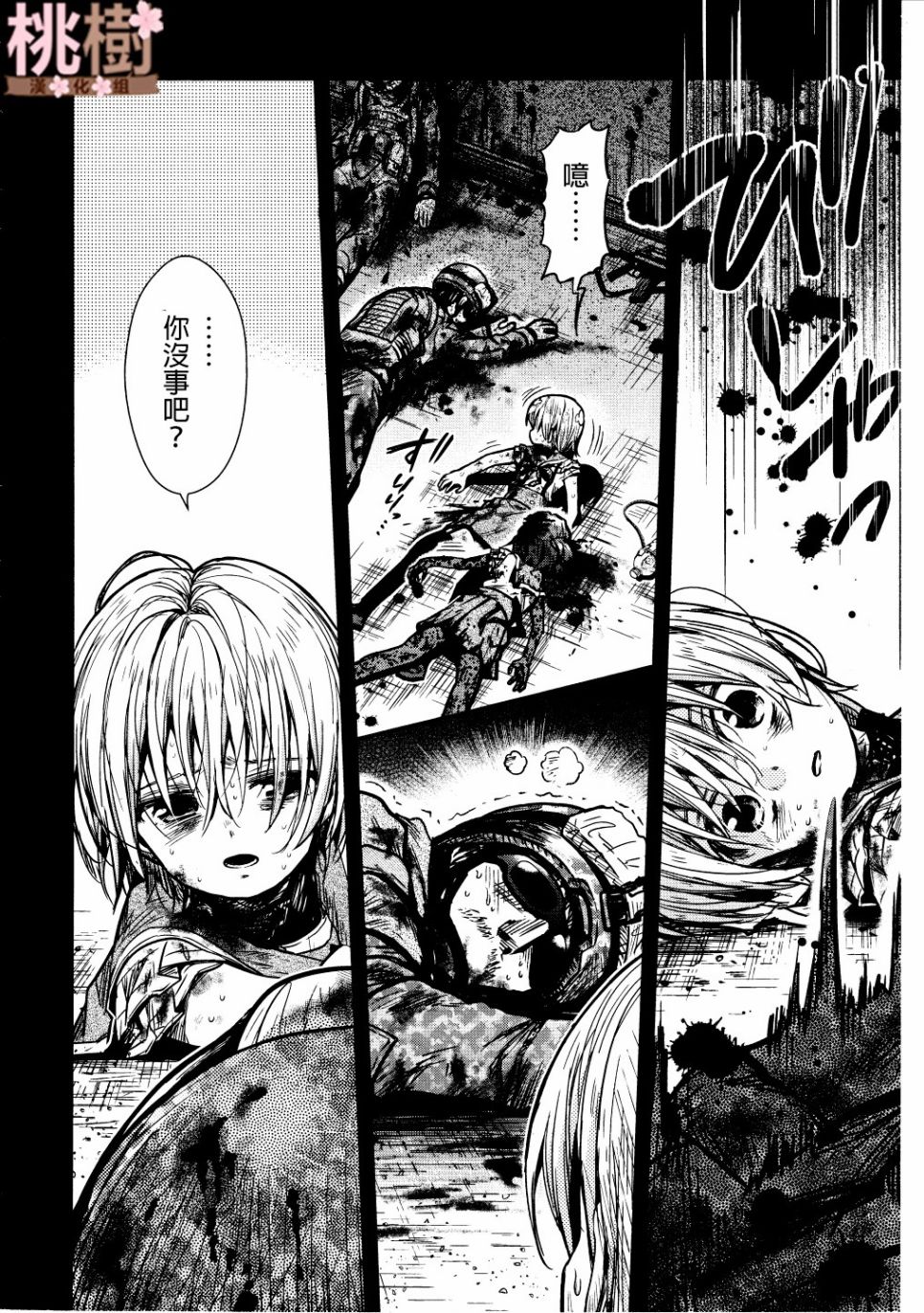 学园孤岛韩漫全集-第74话无删减无遮挡章节图片 
