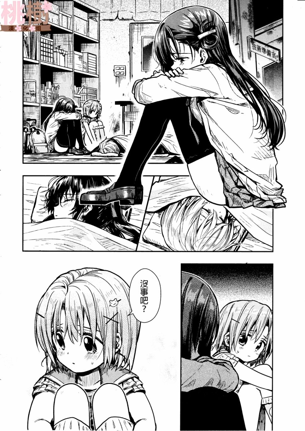 学园孤岛韩漫全集-第74话无删减无遮挡章节图片 