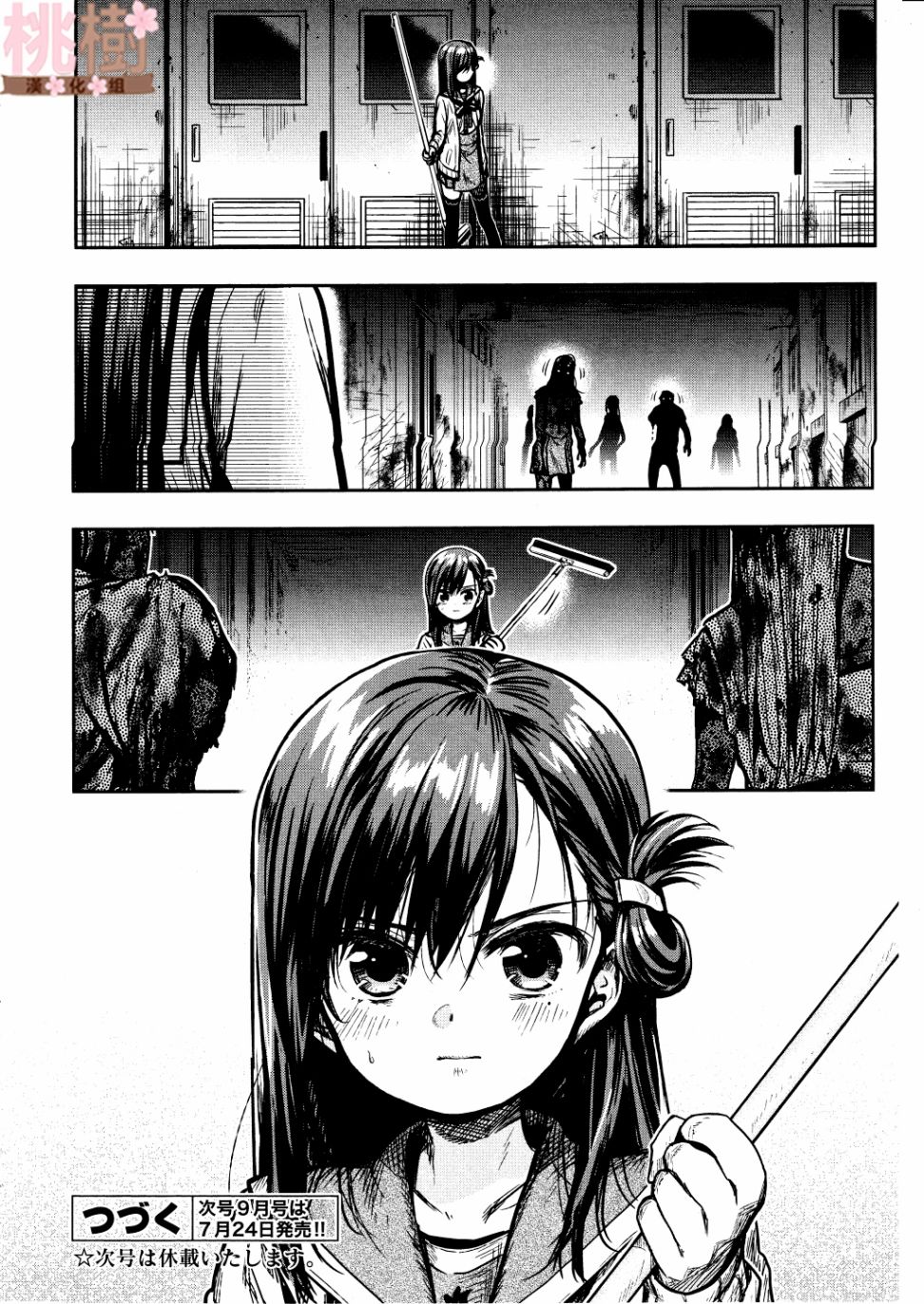 学园孤岛韩漫全集-第74话无删减无遮挡章节图片 