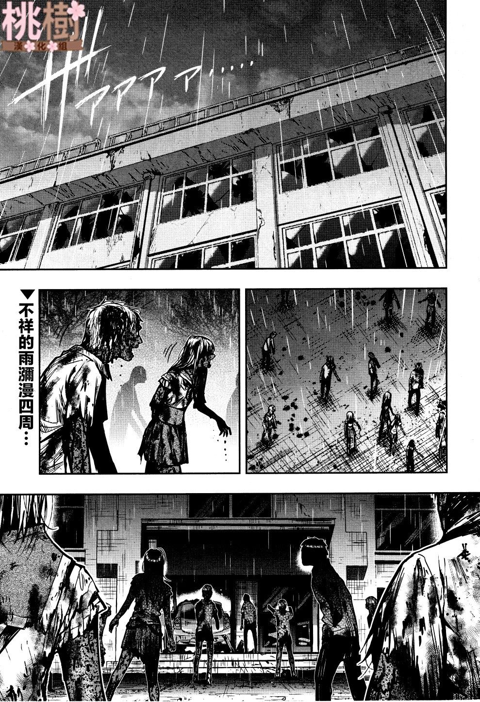 学园孤岛韩漫全集-第74话无删减无遮挡章节图片 