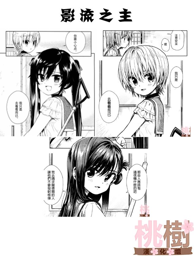 学园孤岛韩漫全集-第74话无删减无遮挡章节图片 