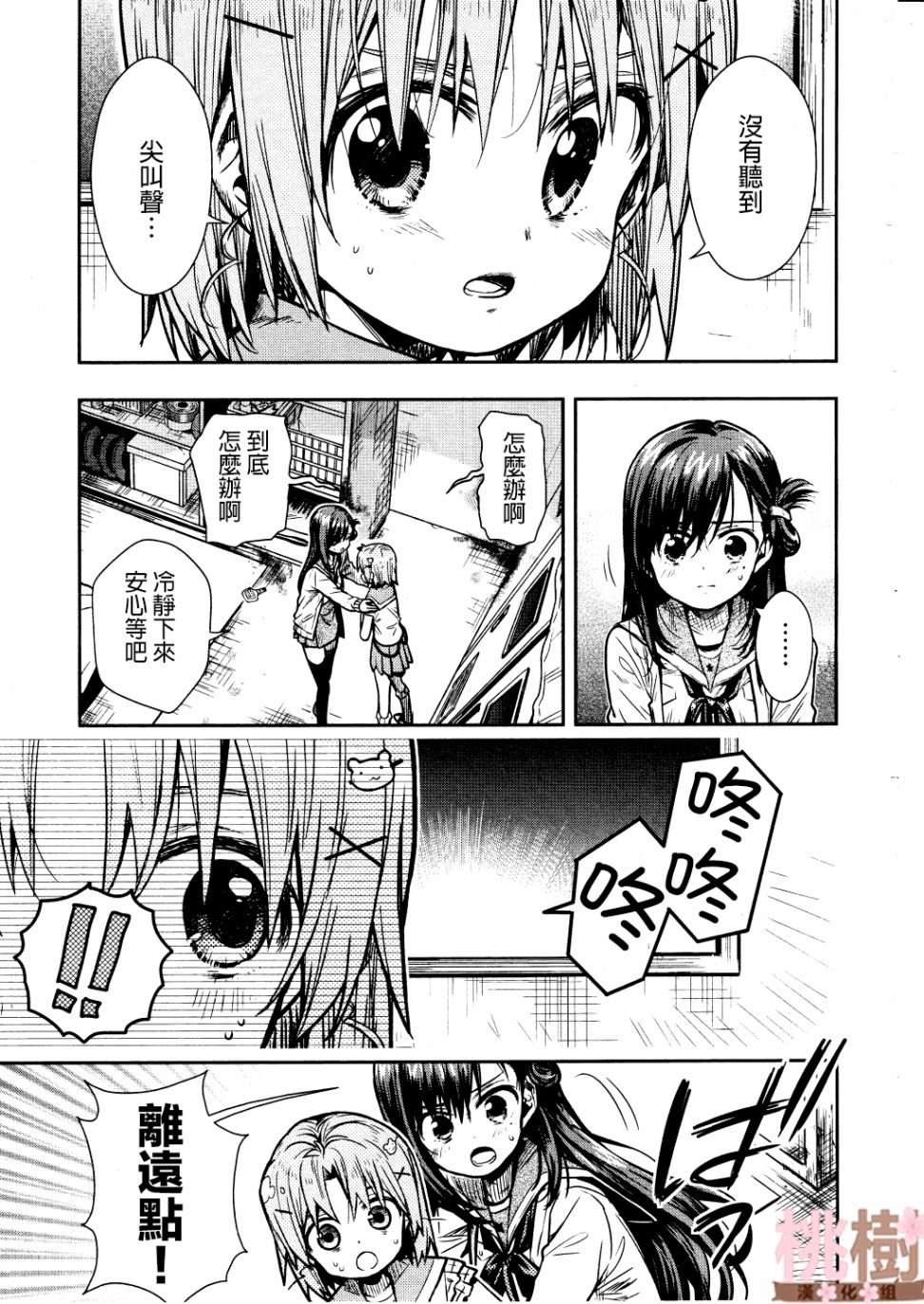 学园孤岛韩漫全集-第74话无删减无遮挡章节图片 