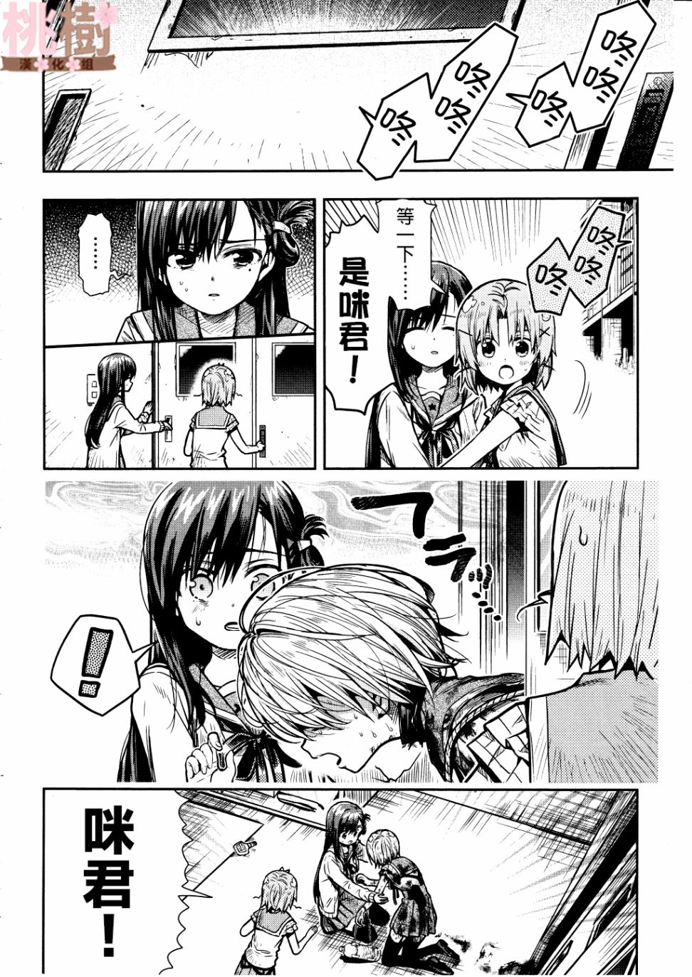 学园孤岛韩漫全集-第74话无删减无遮挡章节图片 