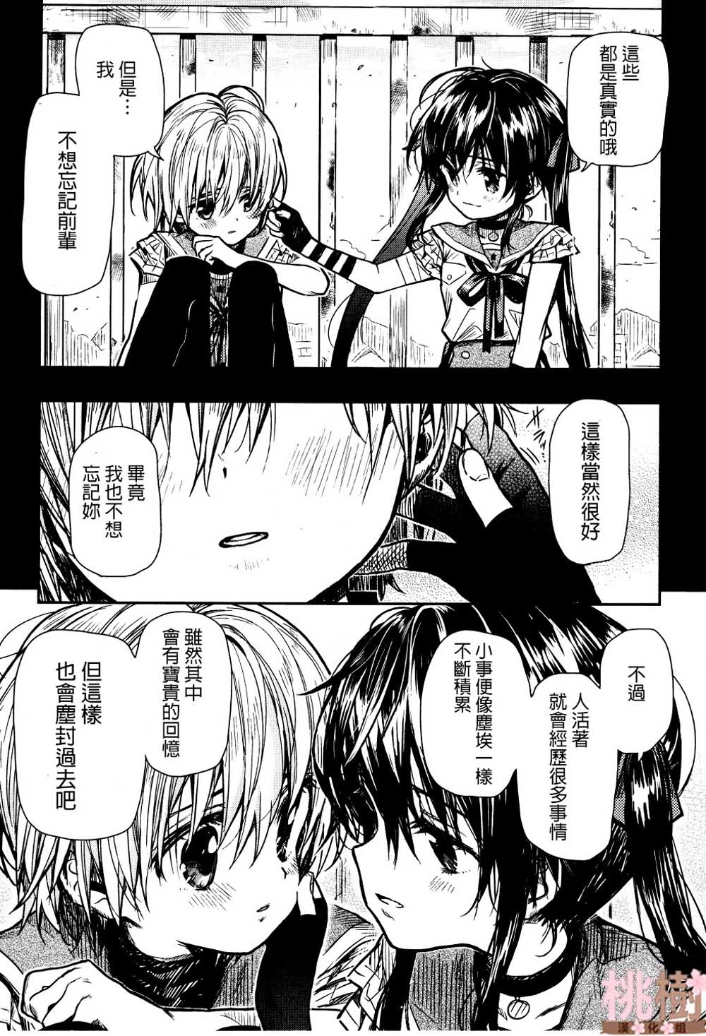 学园孤岛韩漫全集-第75话无删减无遮挡章节图片 