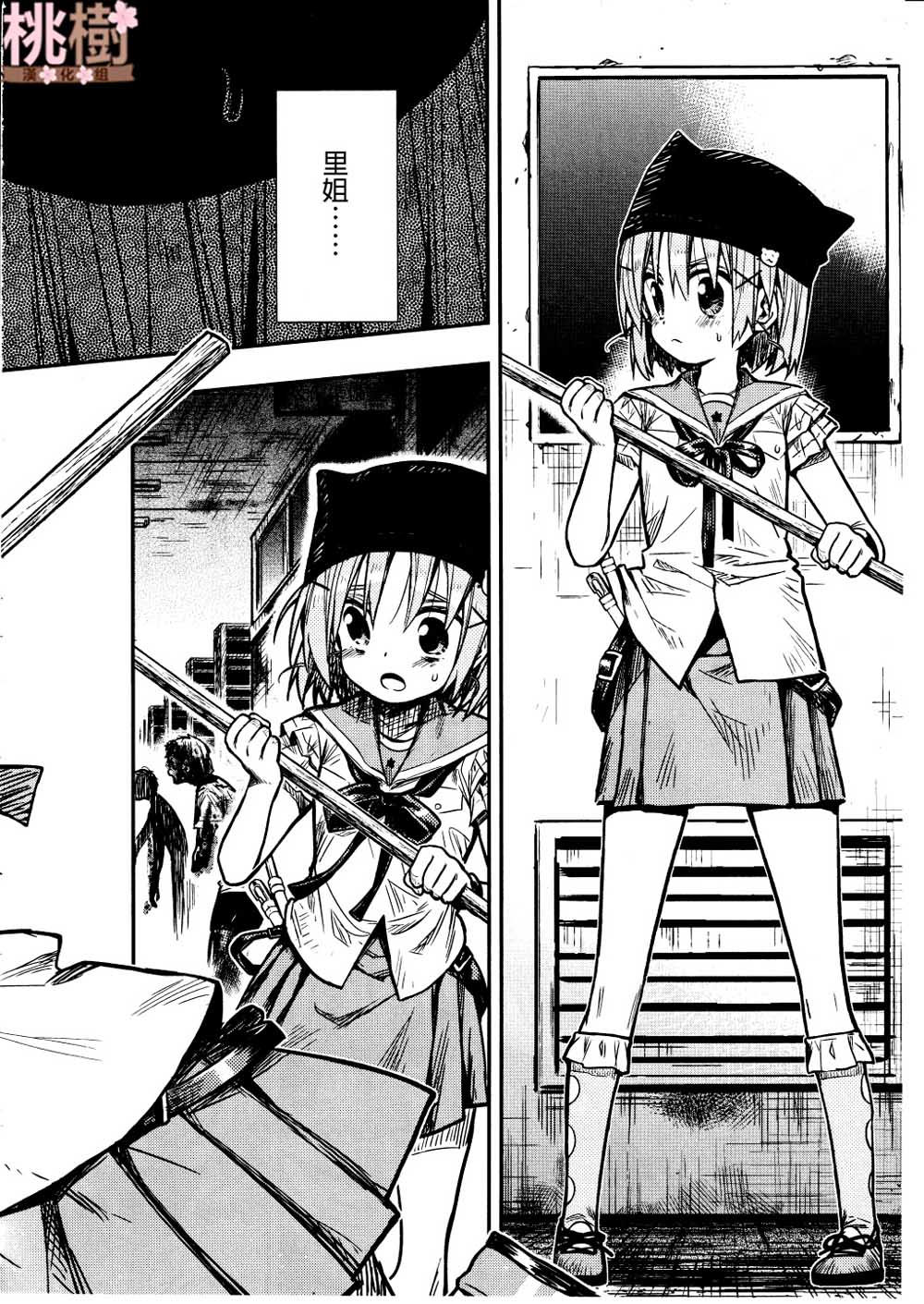 学园孤岛韩漫全集-第75话无删减无遮挡章节图片 