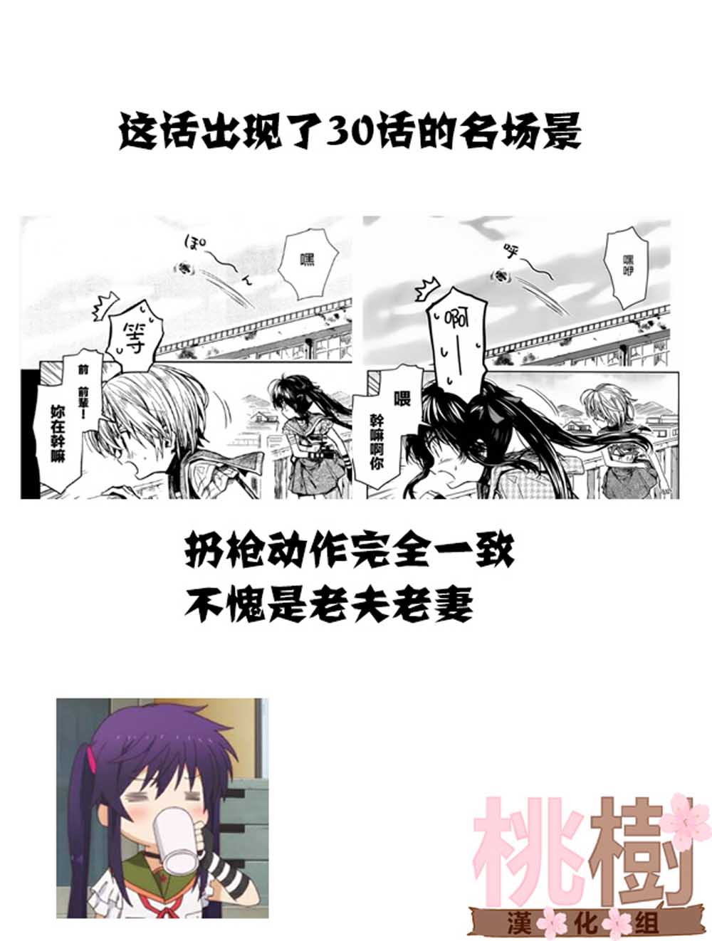学园孤岛韩漫全集-第75话无删减无遮挡章节图片 