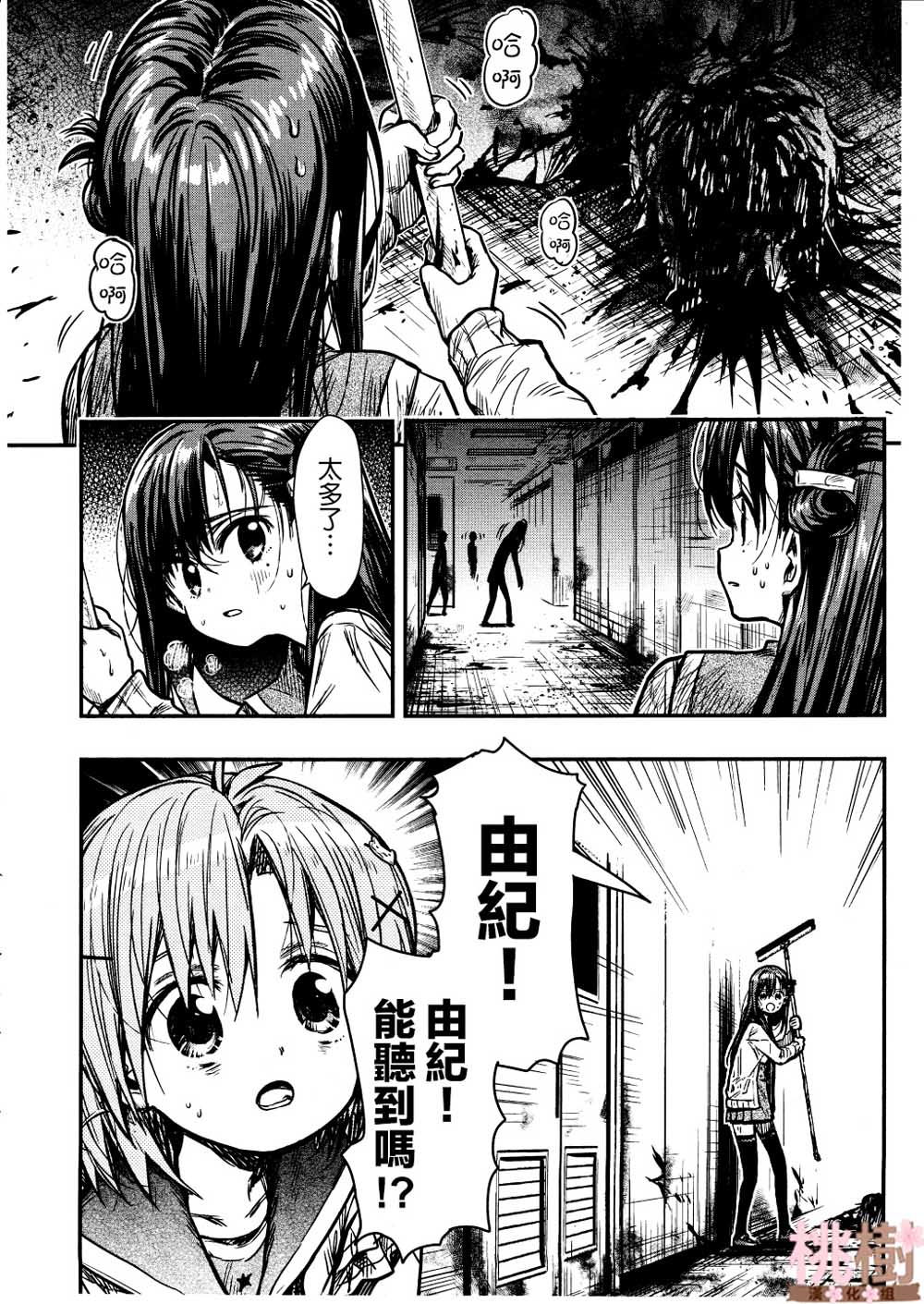 学园孤岛韩漫全集-第75话无删减无遮挡章节图片 
