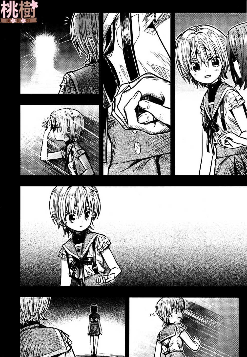 学园孤岛韩漫全集-第75话无删减无遮挡章节图片 