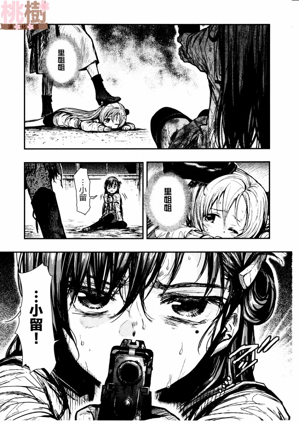 学园孤岛韩漫全集-第76话无删减无遮挡章节图片 