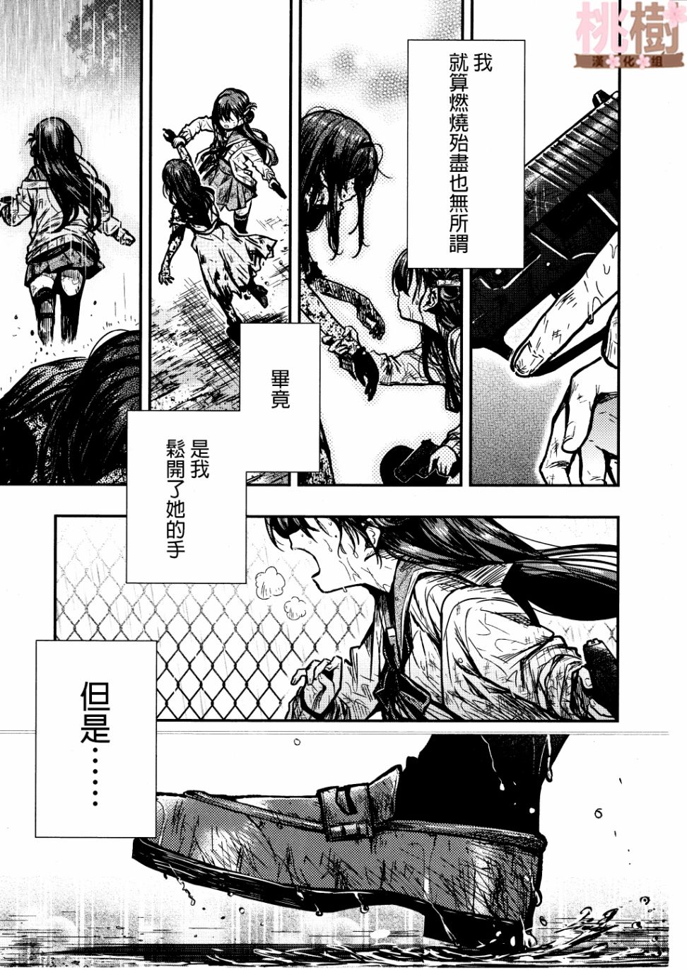 学园孤岛韩漫全集-第76话无删减无遮挡章节图片 