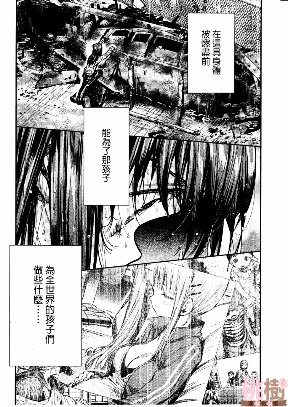 学园孤岛韩漫全集-第76话无删减无遮挡章节图片 