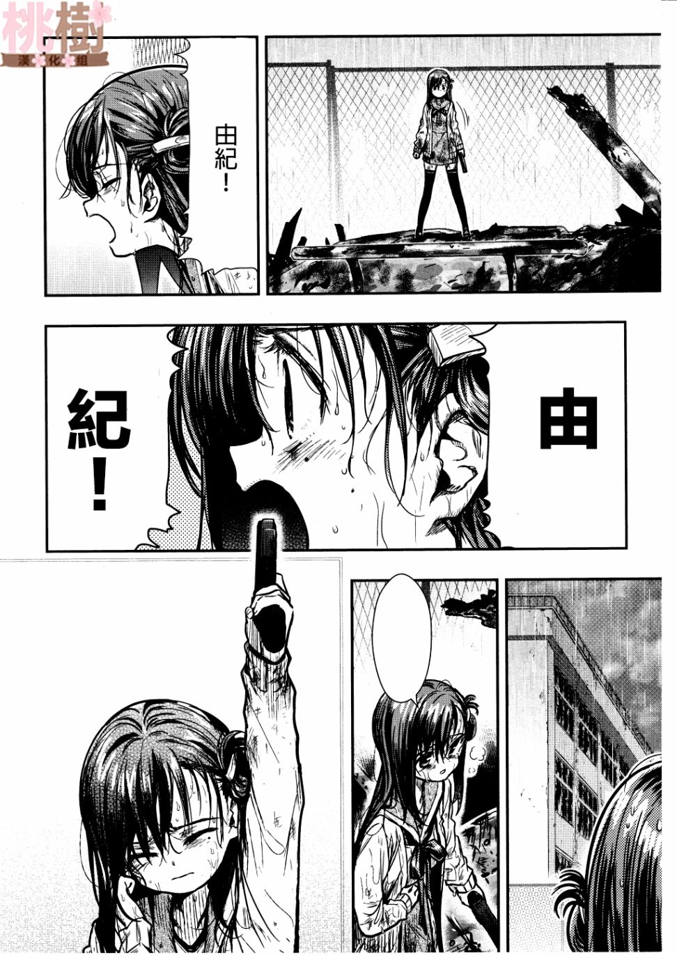 学园孤岛韩漫全集-第76话无删减无遮挡章节图片 