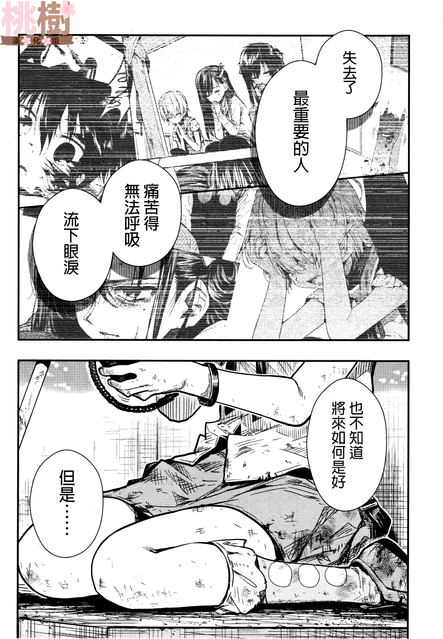 学园孤岛韩漫全集-第77话无删减无遮挡章节图片 
