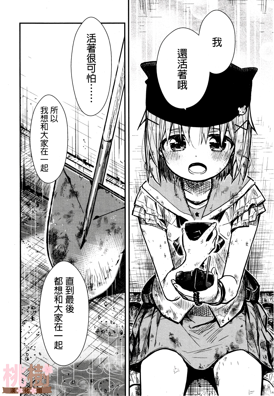学园孤岛韩漫全集-第77话无删减无遮挡章节图片 