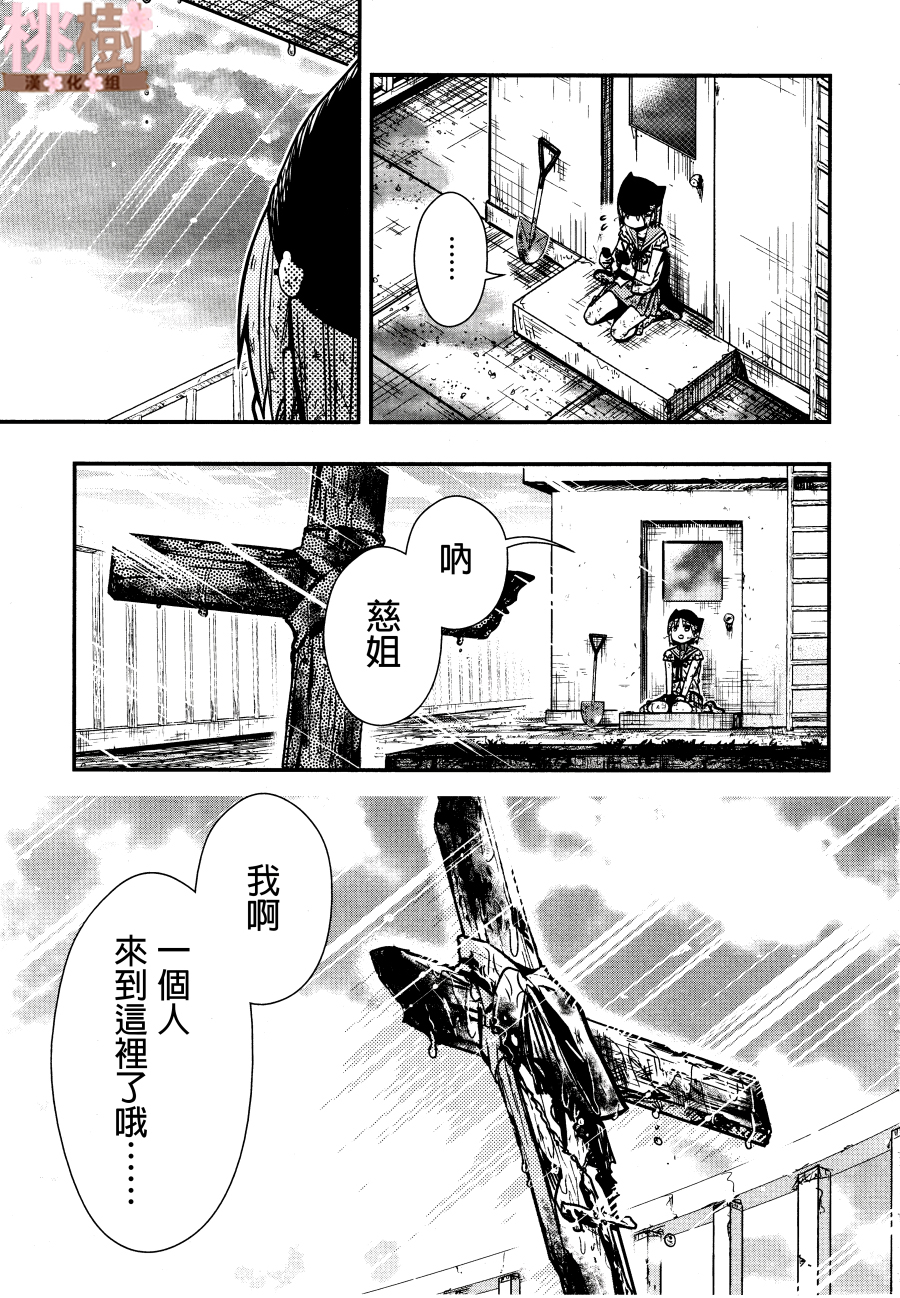 学园孤岛韩漫全集-第77话无删减无遮挡章节图片 