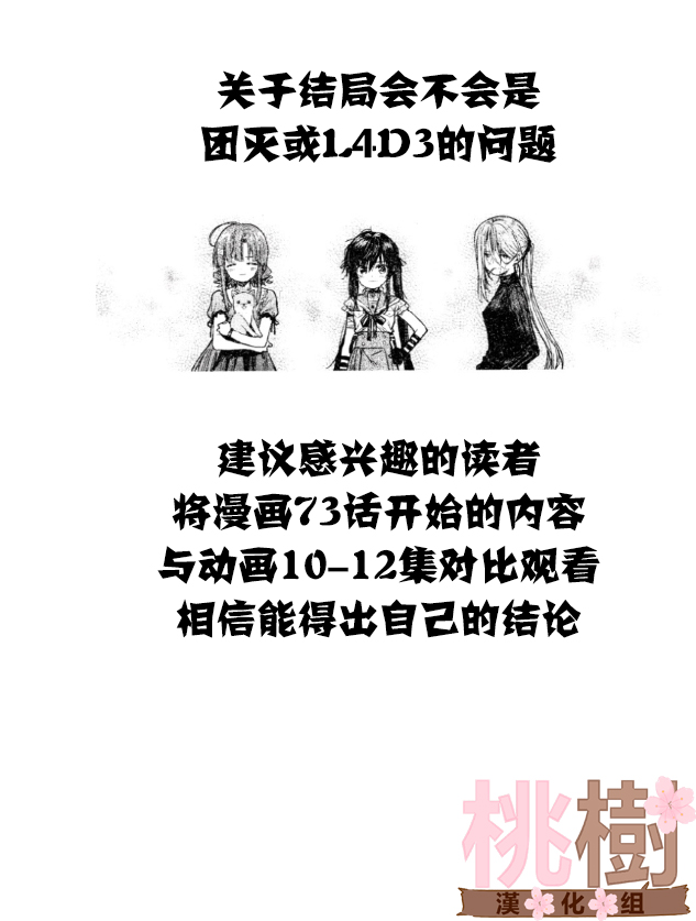 学园孤岛韩漫全集-第77话无删减无遮挡章节图片 