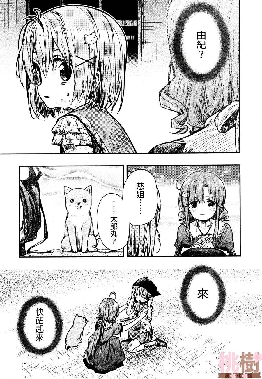 学园孤岛韩漫全集-第77话无删减无遮挡章节图片 
