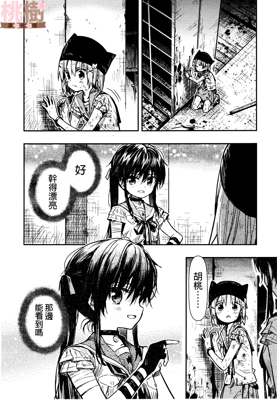 学园孤岛韩漫全集-第77话无删减无遮挡章节图片 