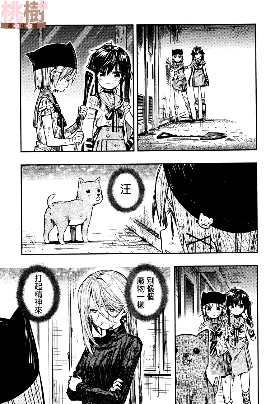学园孤岛韩漫全集-第77话无删减无遮挡章节图片 