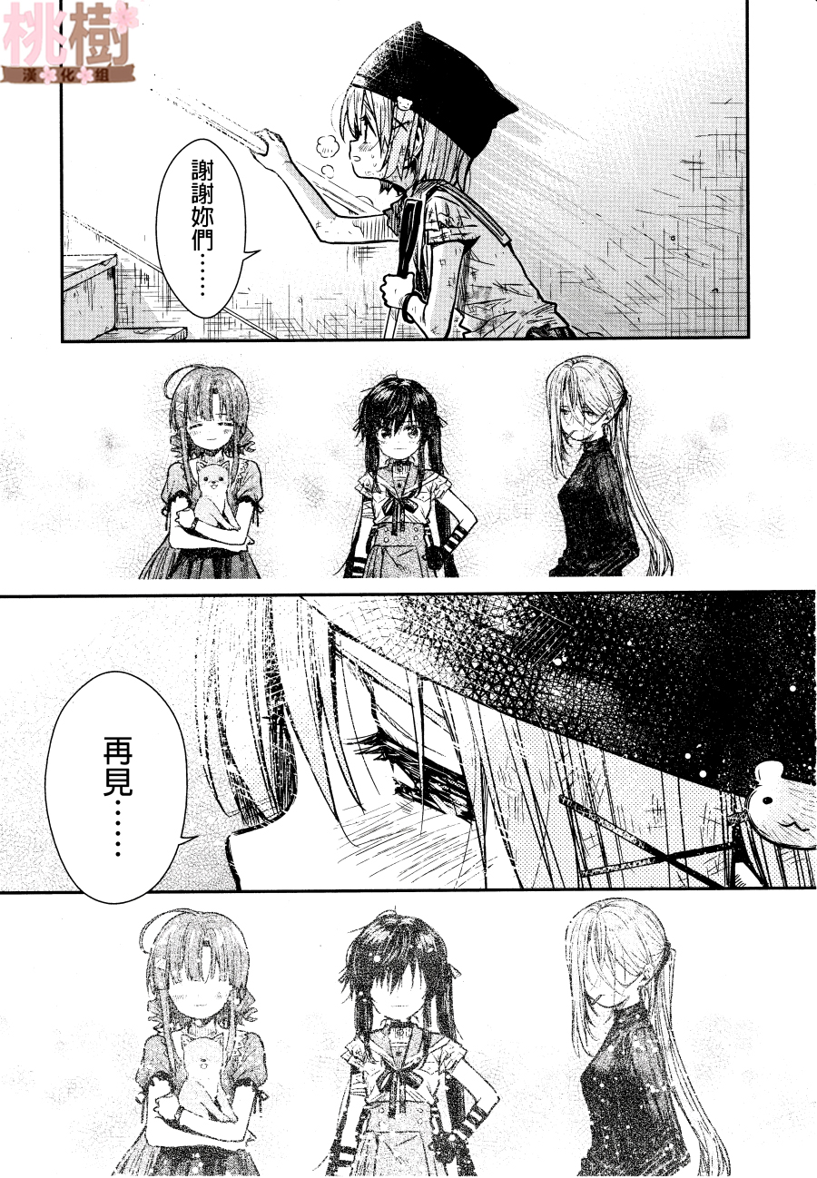 学园孤岛韩漫全集-第77话无删减无遮挡章节图片 