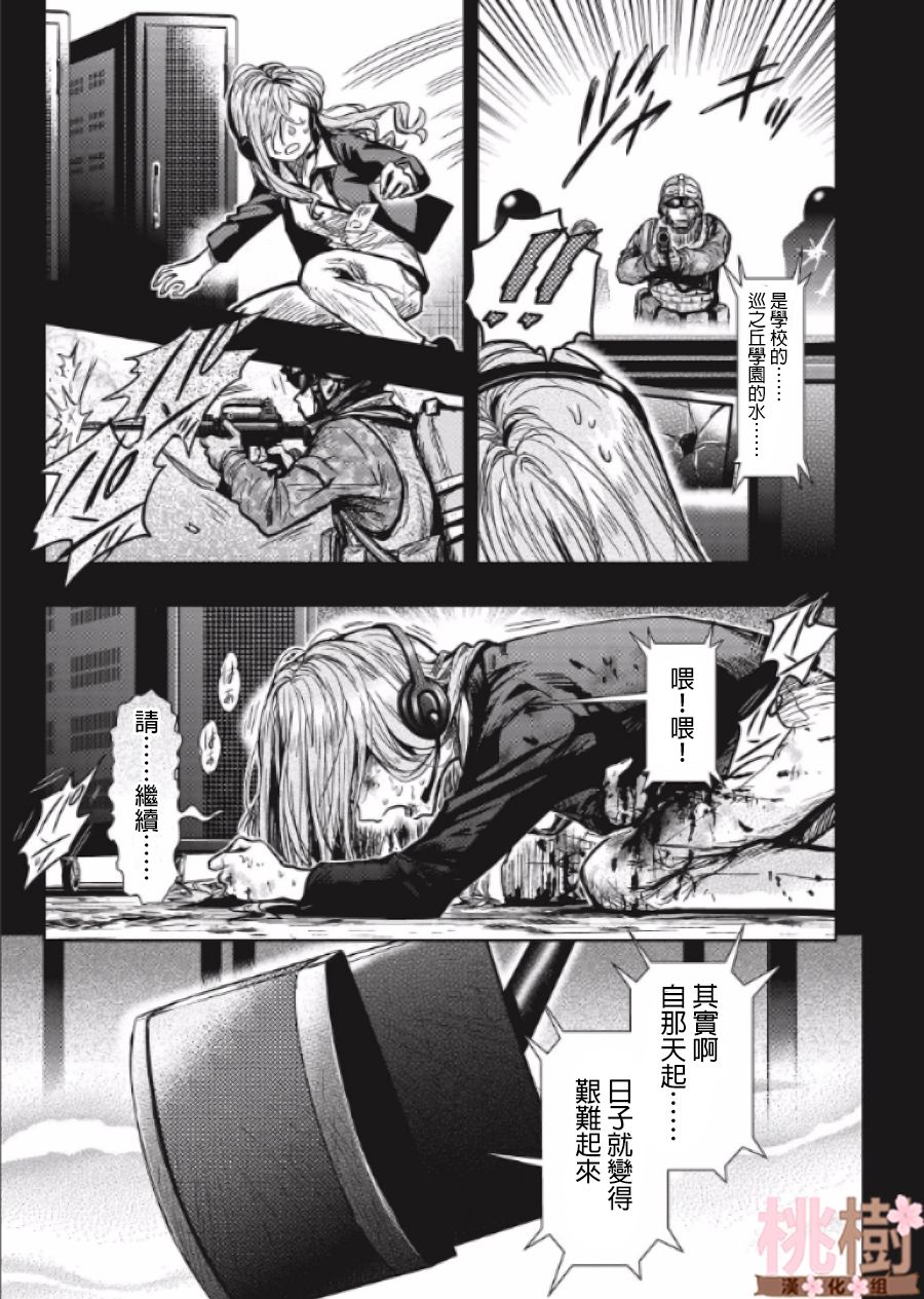 学园孤岛韩漫全集-第78话无删减无遮挡章节图片 