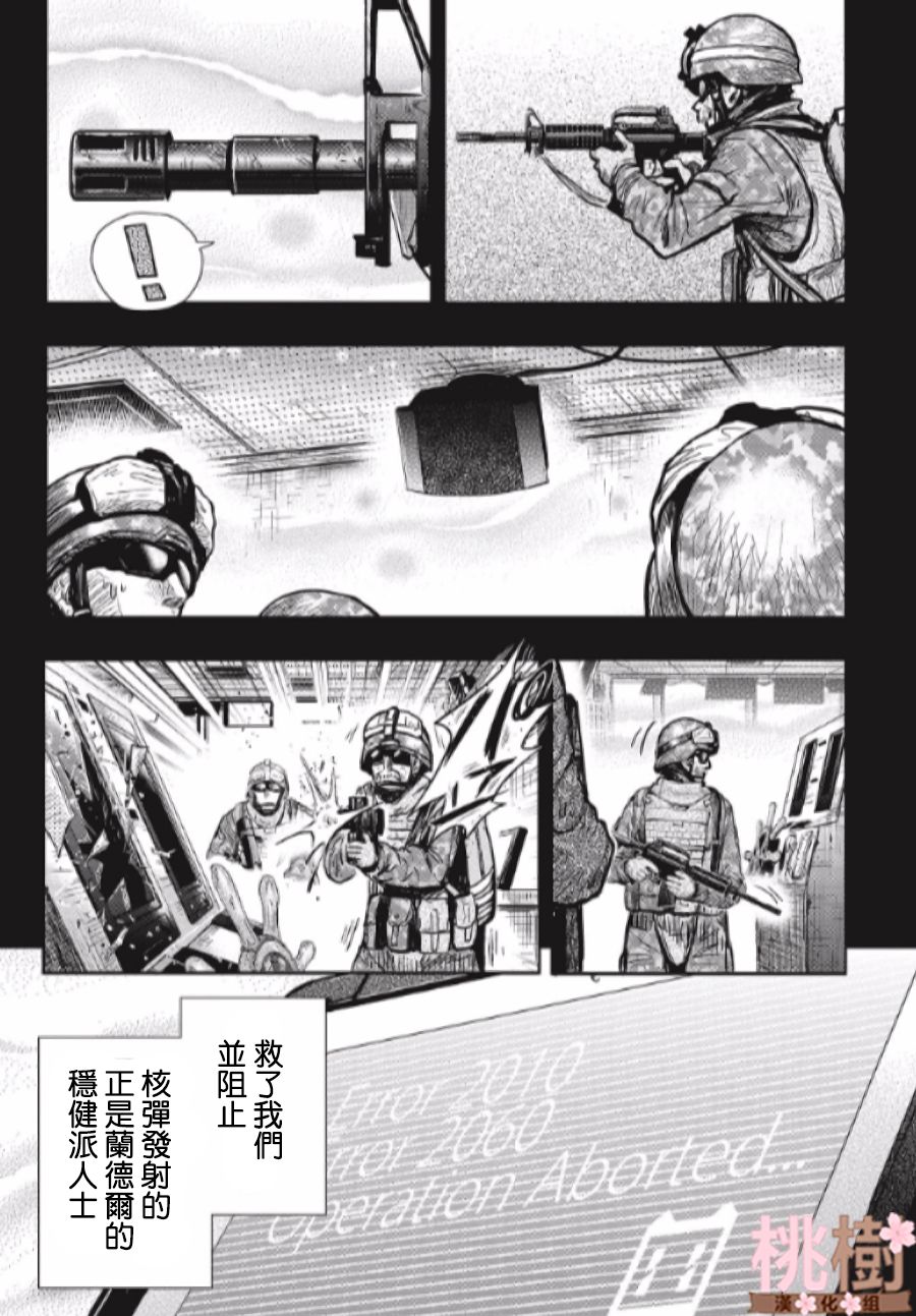 学园孤岛韩漫全集-第78话无删减无遮挡章节图片 