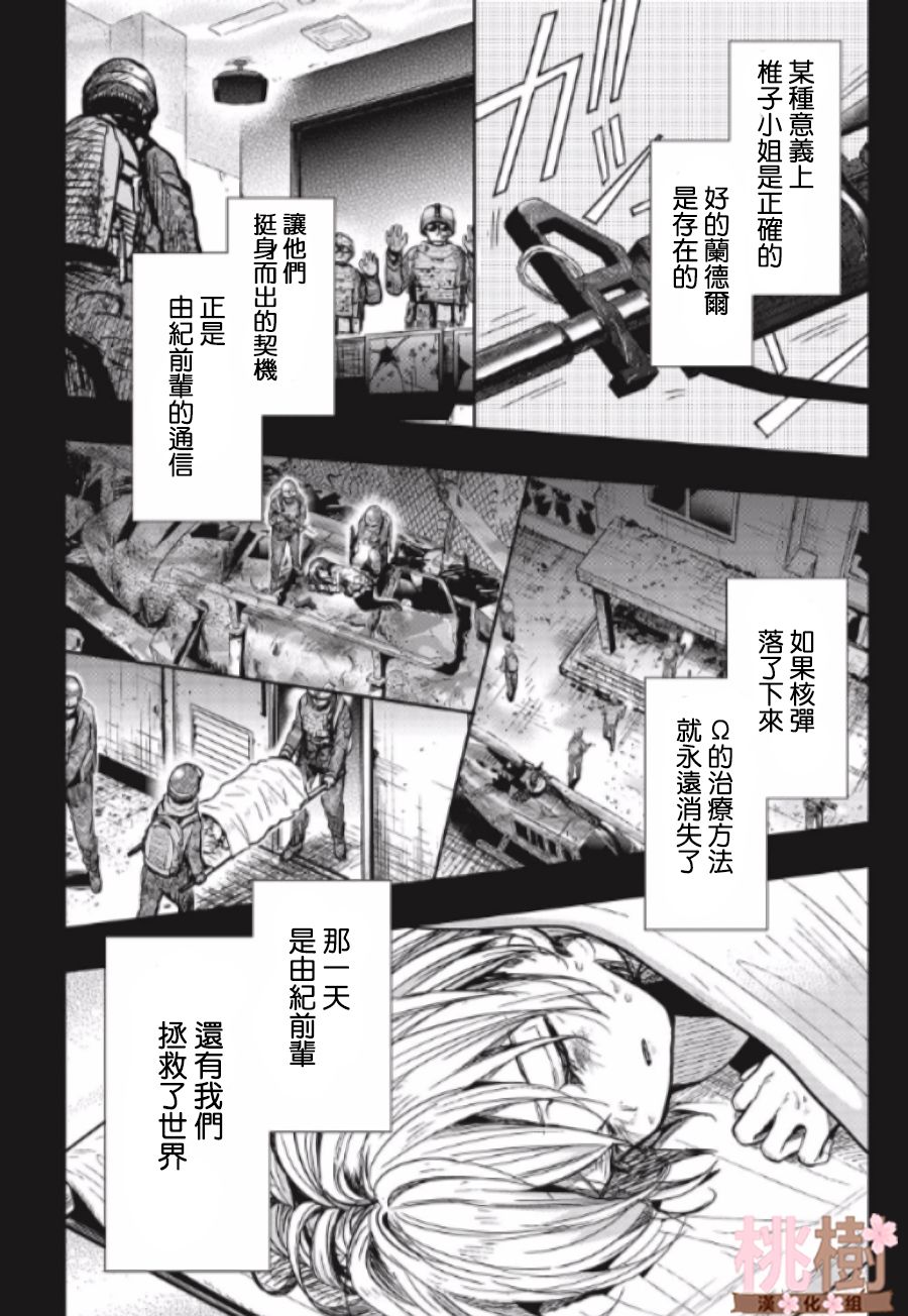 学园孤岛韩漫全集-第78话无删减无遮挡章节图片 