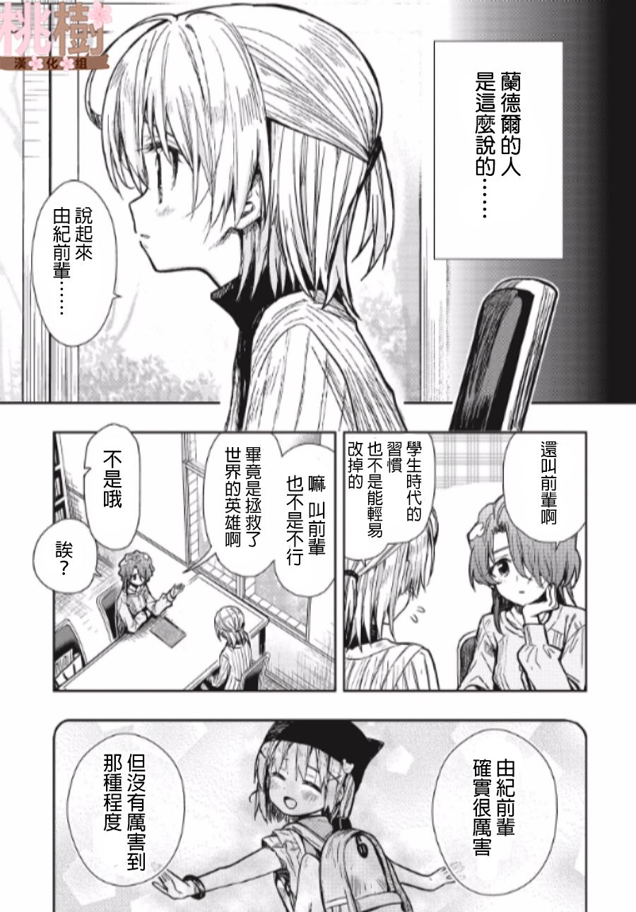 学园孤岛韩漫全集-第78话无删减无遮挡章节图片 
