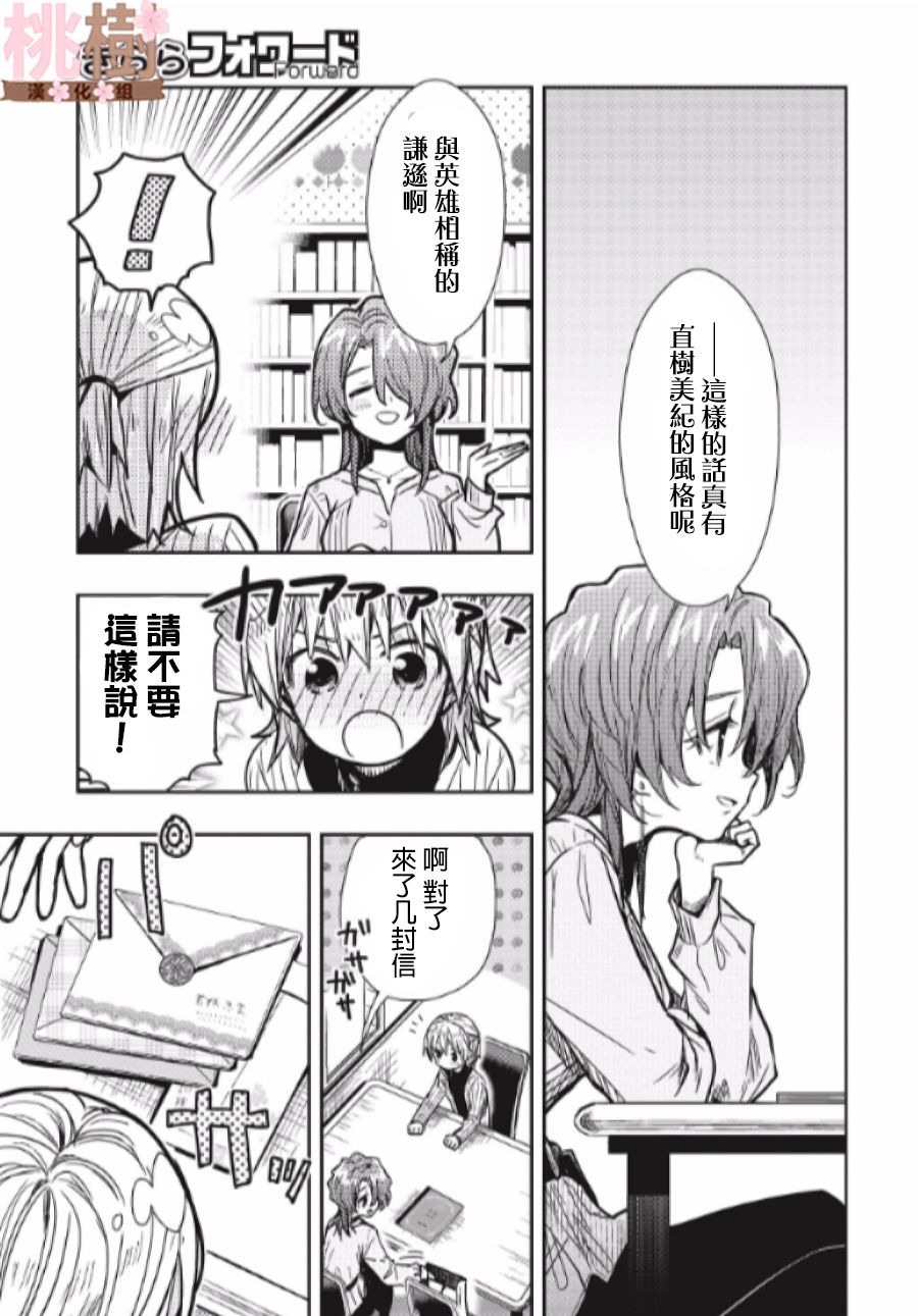 学园孤岛韩漫全集-第78话无删减无遮挡章节图片 