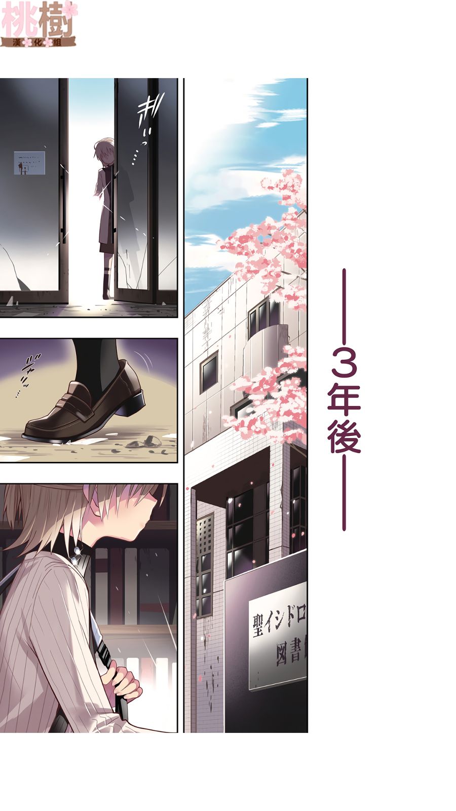 学园孤岛韩漫全集-第78话无删减无遮挡章节图片 