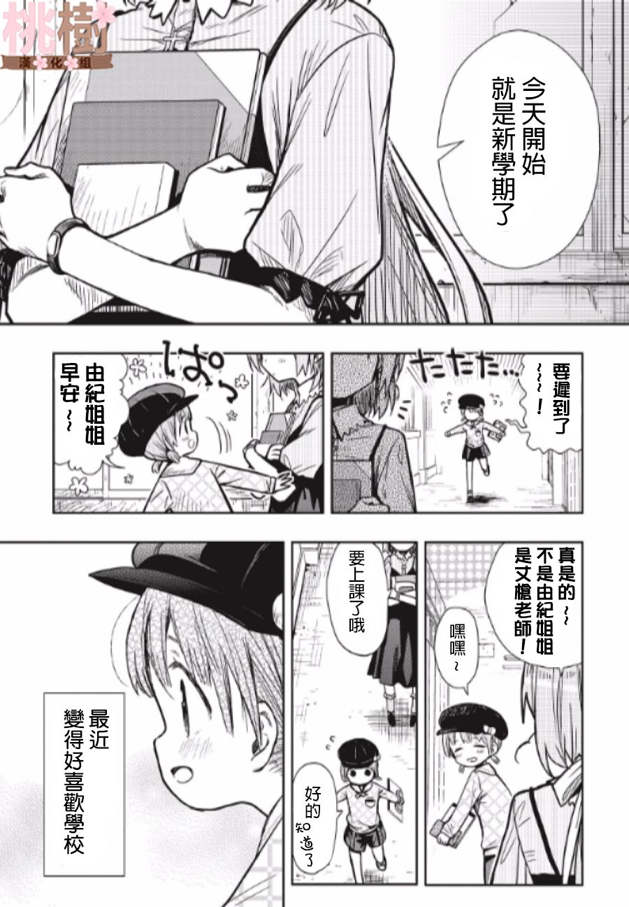 学园孤岛韩漫全集-第78话无删减无遮挡章节图片 