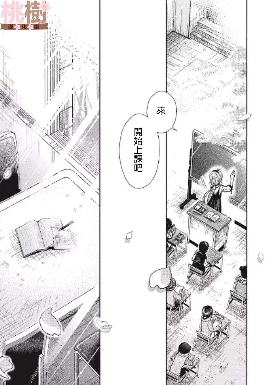 学园孤岛韩漫全集-第78话无删减无遮挡章节图片 
