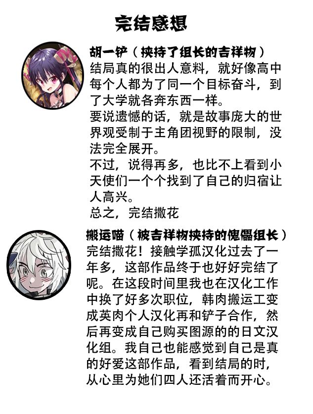 学园孤岛韩漫全集-第78话无删减无遮挡章节图片 