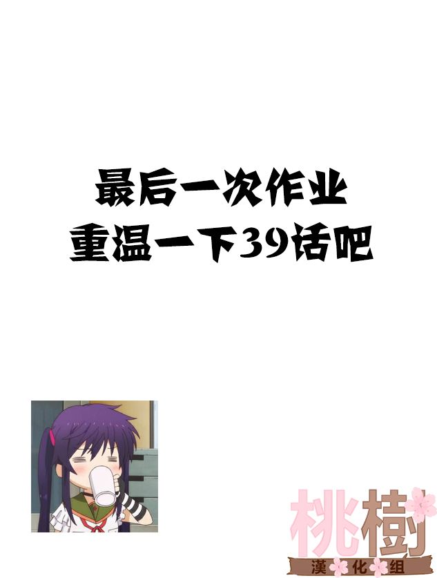 学园孤岛韩漫全集-第78话无删减无遮挡章节图片 