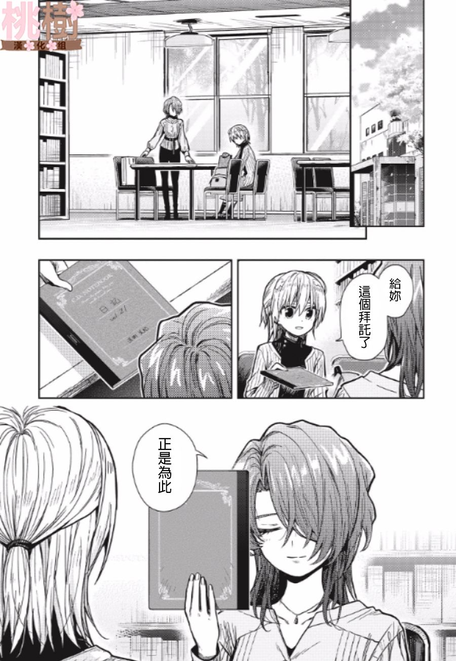 学园孤岛韩漫全集-第78话无删减无遮挡章节图片 