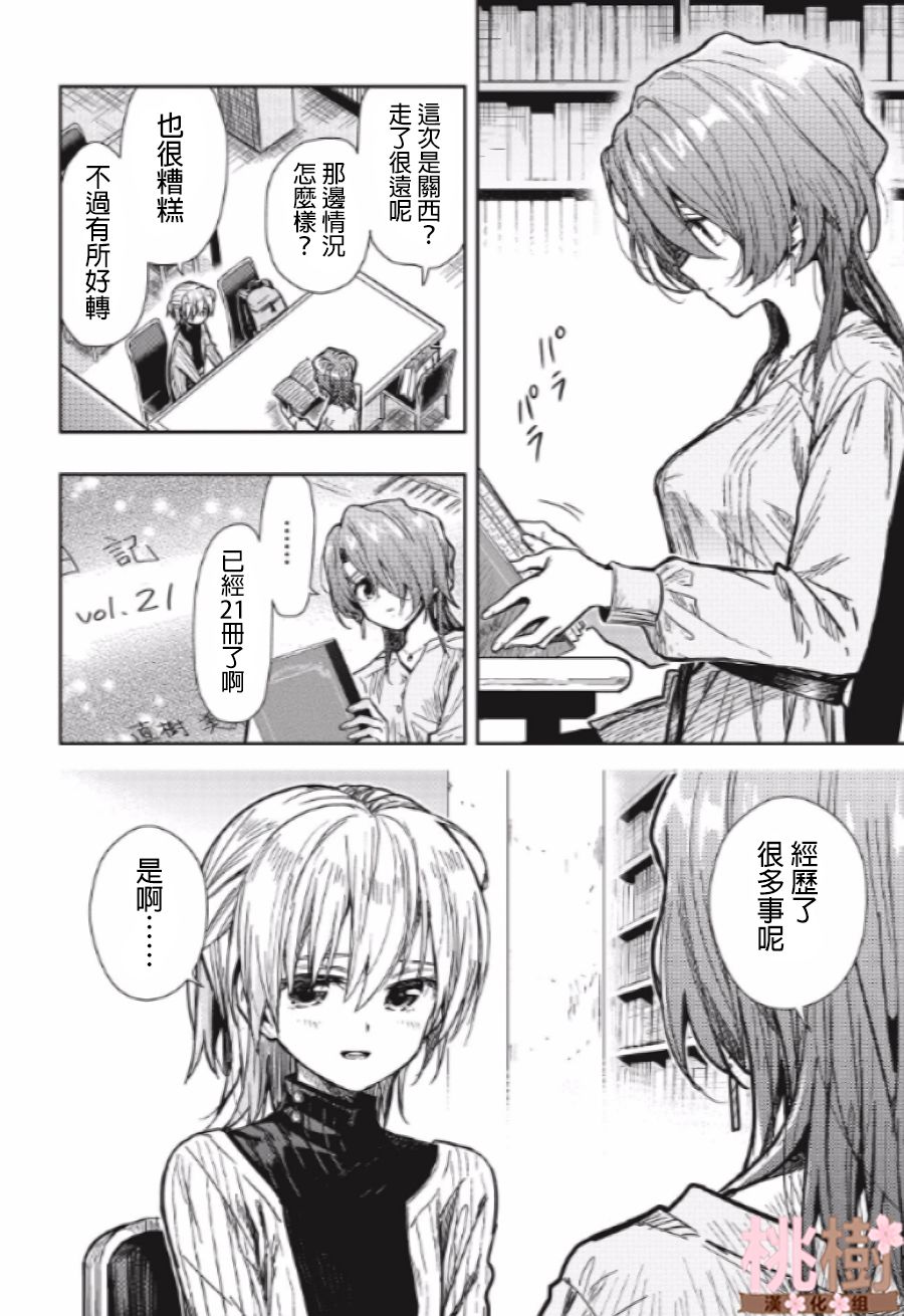 学园孤岛韩漫全集-第78话无删减无遮挡章节图片 