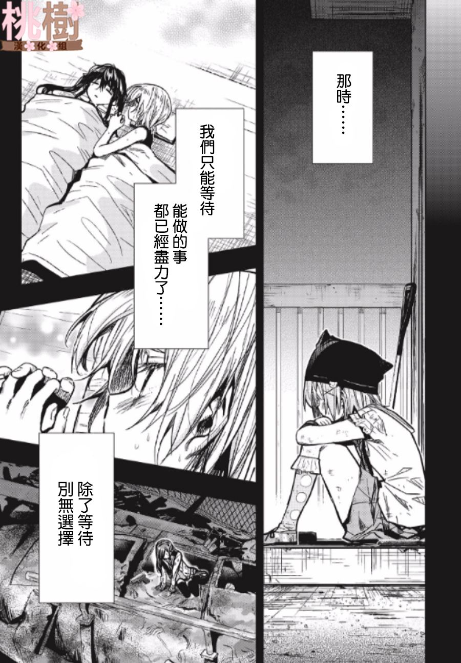 学园孤岛韩漫全集-第78话无删减无遮挡章节图片 